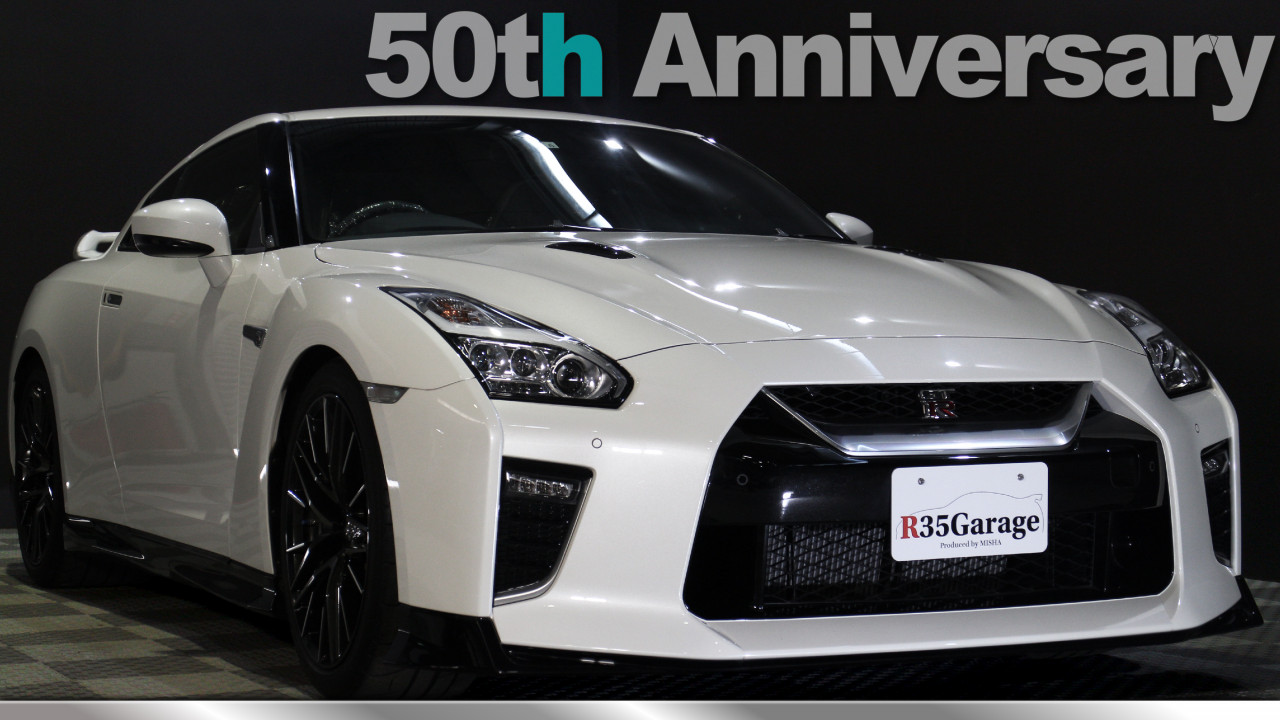 GT-R GT-R 50th Anniversary 絶版車・希少車 | MISHA R35 GARAGE